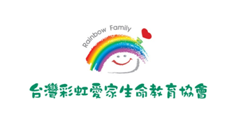台湾彩虹爱家生命教育协会