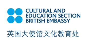英国大使馆文化教育处