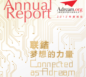 Annual Report-2012
