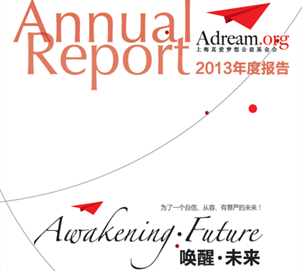 Annual Report-2013