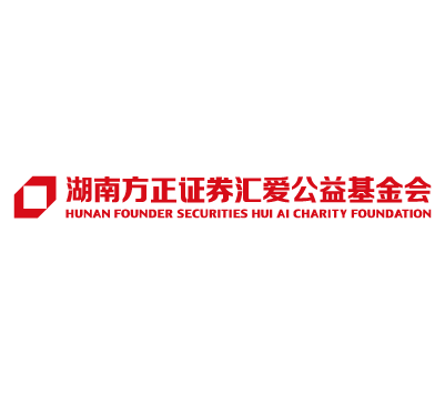 湖南方正证券汇爱公益基金会logo