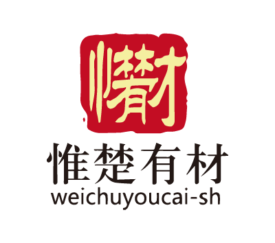 惟楚有材logo