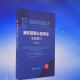 蓝皮书