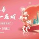 微信图片_20240919135837