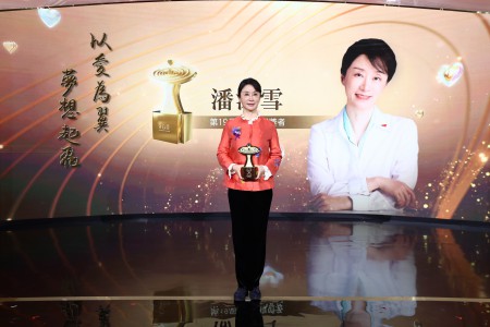 爱心奖