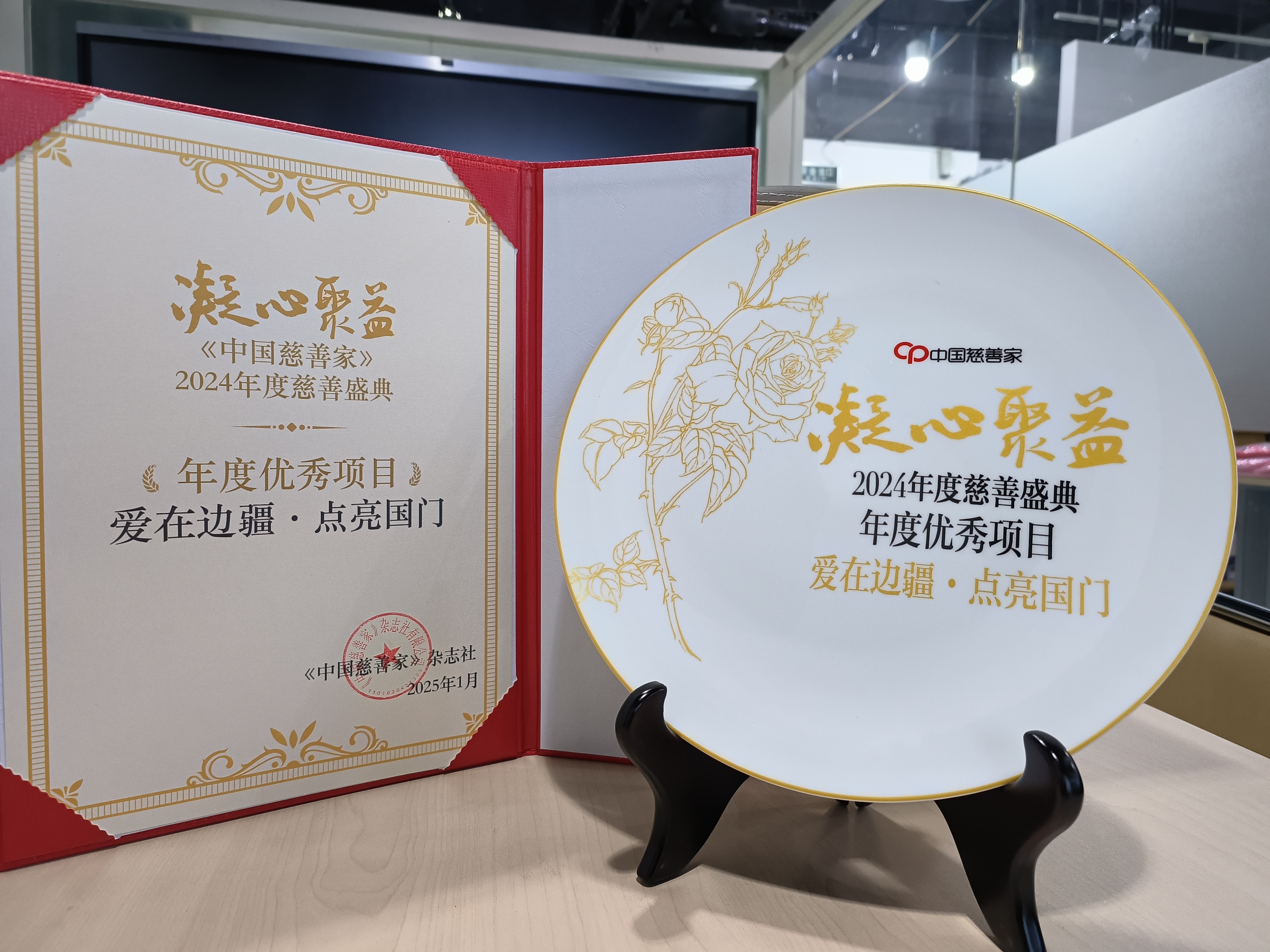 微信图片_20250109141435